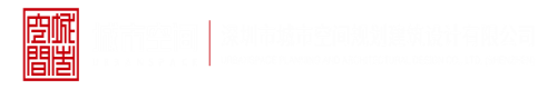 操逼电影网址深圳市城市空间规划建筑设计有限公司